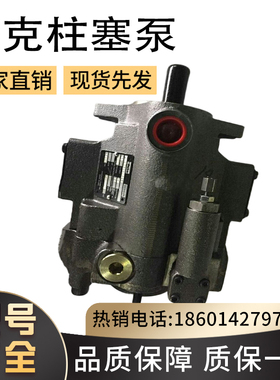 全新Parker/派克PAVC65R42/45A/C/H13液压柱塞泵现货油田专用包邮