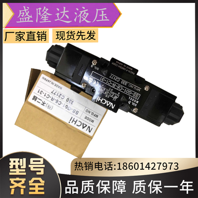 HYDRAU/LICSOLENOID日本不二越NACHI液压电磁阀SLD-G01-A3X-C1-30