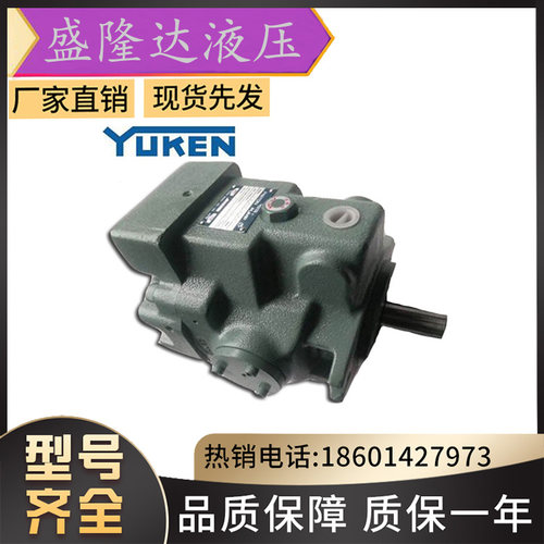 YUKEN油研柱塞泵A10-FR01B-12/A10-FR01C-12/A10-FR01H-12/变量泵