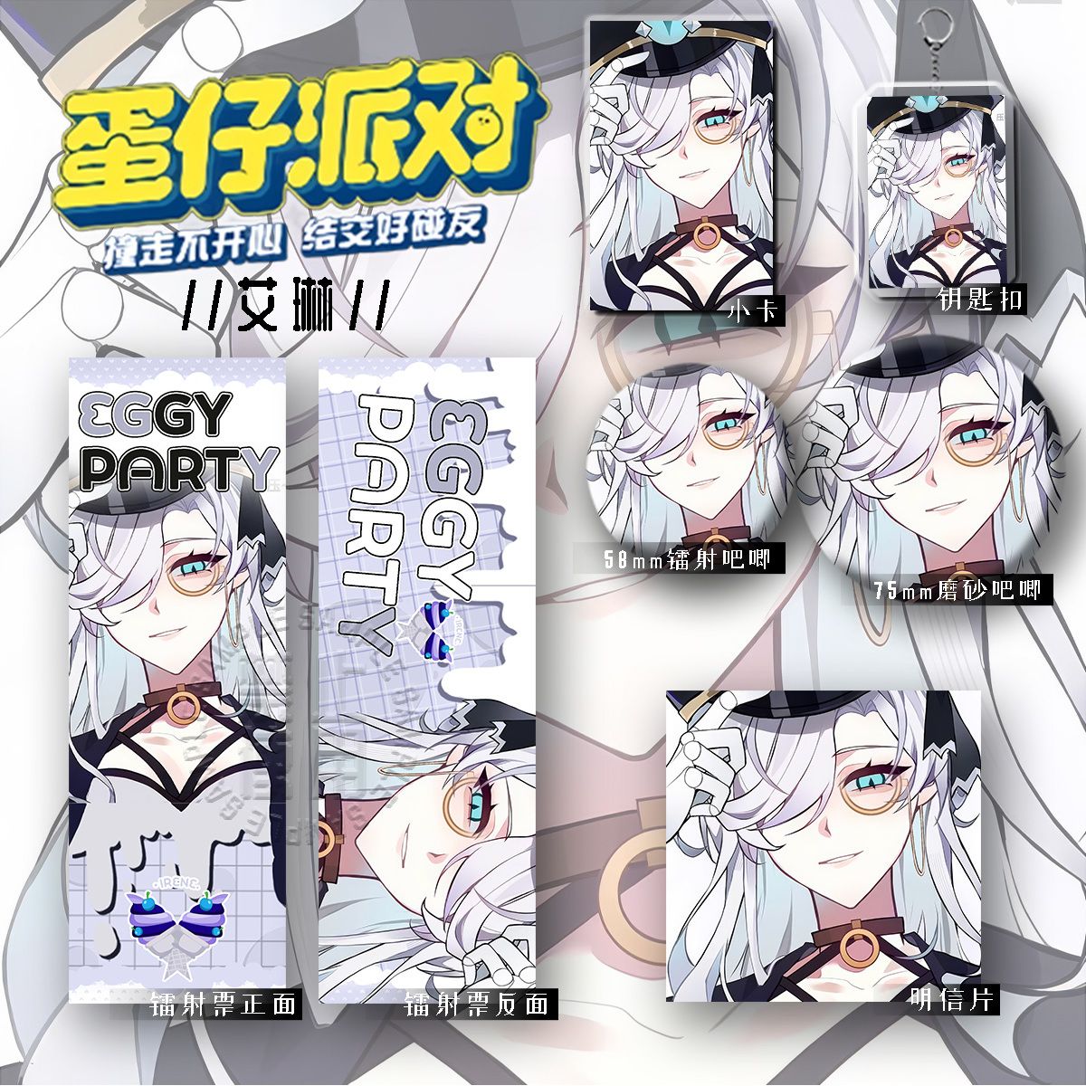 25新款蛋仔派对镭射徽章吧唧爆款艾琳周边学生礼物收藏