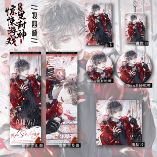 游戏里封神牧四诚周边钥匙扣吧唧辐射票明星片书签礼物