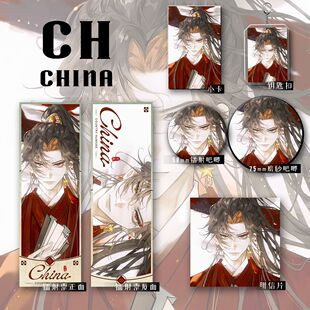 五常国家拟人CH贴纸俄瓷美英CountryHumans爆款六件套礼包