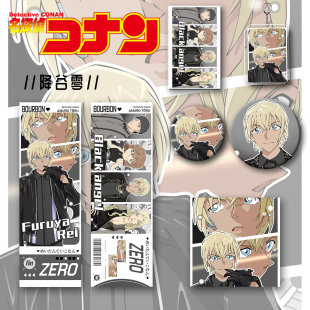礼物 六件套吧唧镭射票二次元 有授权名侦探柯南新款 周边降谷零爆款