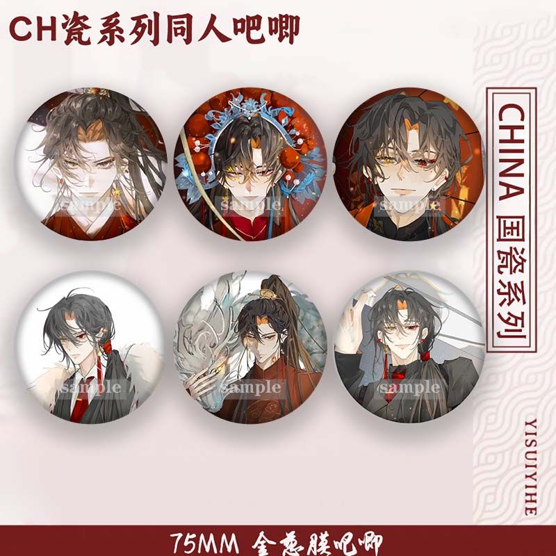 ch国拟钥匙扣CountryHumans吧唧CH瓷同人周边原创