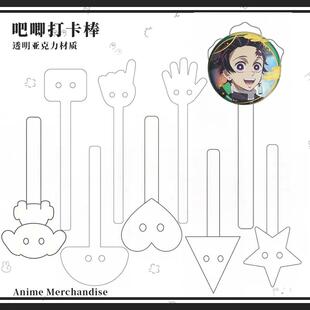 新款亚克力同人徽章吧唧打卡棒谷子打谷棒亚克力方形猫爪小兔