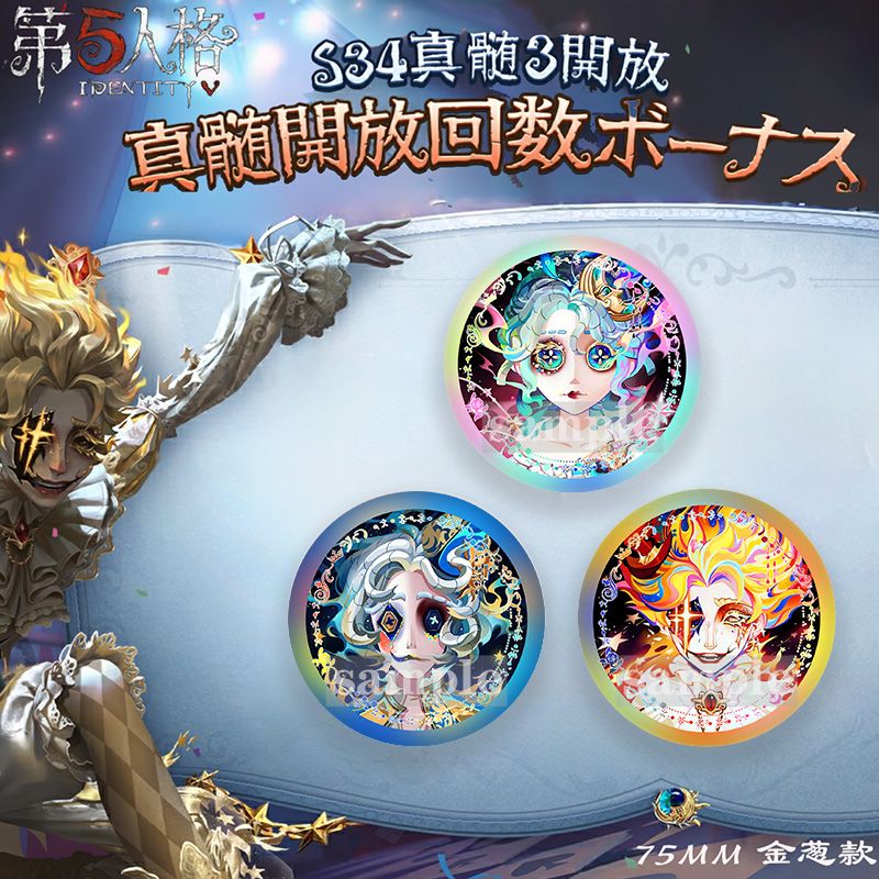 25新款二次元第五人格马戏团喧嚣杂技演员哭泣小丑吧唧徽章痛包