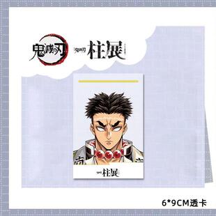 鬼灭之刃柱展大海报时透无一郎蜜璃全员周边透卡颜值富冈义勇