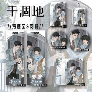 25新款干涸地爆款方逢至闵峙六件套镭射徽章吧唧周边学生礼物