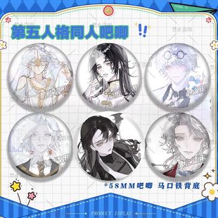 25款第五人格同人吧唧谷子约瑟夫囚徒祭司作曲家金葱吧唧谷子周边