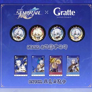 25新款 吧唧學生收藏禮物 崩壞星穹鐵道3白厄泰國g咖聯動透卡Q版