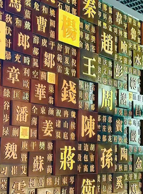 实木马赛克活字印刷木板雕刻画刻字板玄关背景墙雕刻定制浮雕壁画