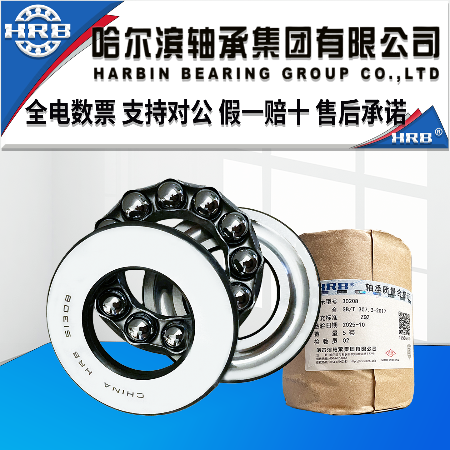 哈尔滨轴承51307 51308 51309 51310 51311 51312 平面推力球轴承