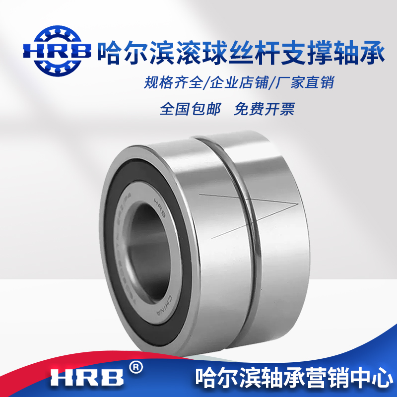 哈尔滨滚珠丝杆支撑轴承30TAC62