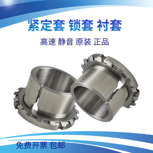 紧定套锁套衬套H305-H313