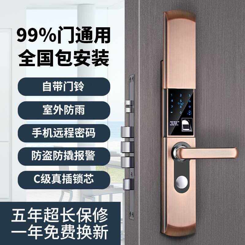 全自动智能门锁家用磁卡锁入户门指纹锁防盗门电子密码锁防水防潮