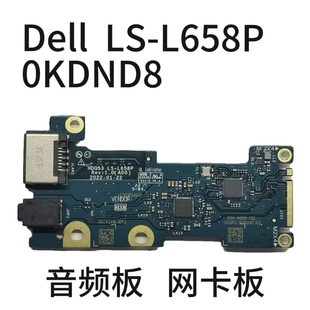 M15 声卡 DELL 网卡音频小板 L658P Alienware 戴尔 HDQ53