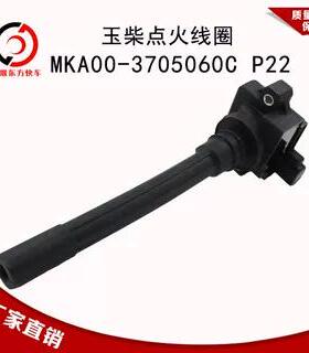 天然气发动机点火系统配件IFR7F-4D点火线圈MKA00-3705060C P22