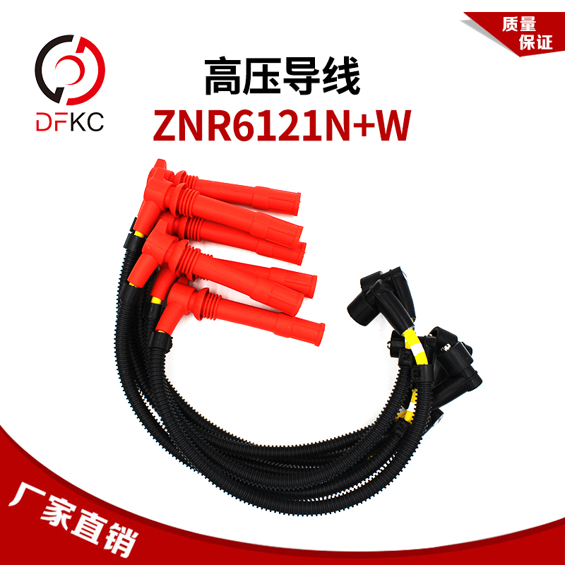 高压导线分火线缸线ZNR6121N+W适配潍柴P10/P12气体机原厂配件