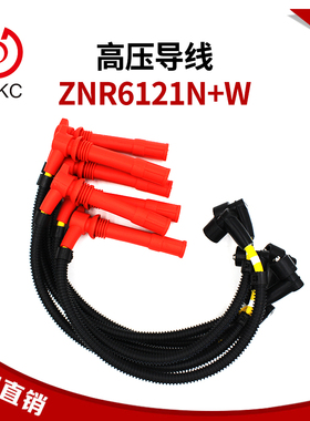 高压导线分火线缸线ZNR6121N+W适配潍柴P10/P12气体机原厂配件