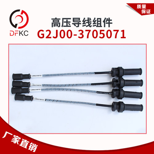 玉柴天然气发动机高压导线缸线
