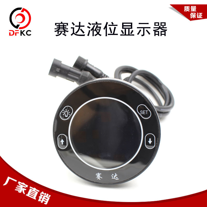 赛达液位变送器圆表lng车载瓶液位计dyq-6d显示器显示表气瓶配件
