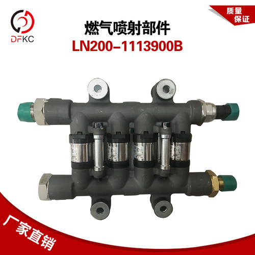 燃气喷射部件计量阀总成玉柴