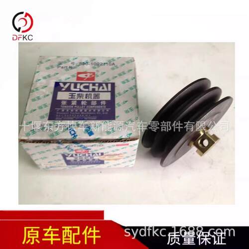 玉柴空调皮带涨紧轮530