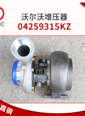 沃尔沃增压器04259315道依茨发动机BF6M1013-26功率206KW燃气重汽