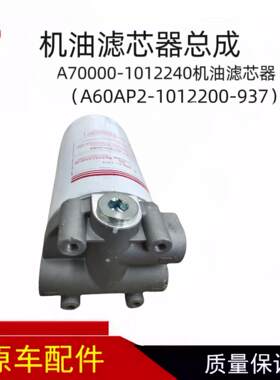天然气发动机玉柴原厂机油滤清器