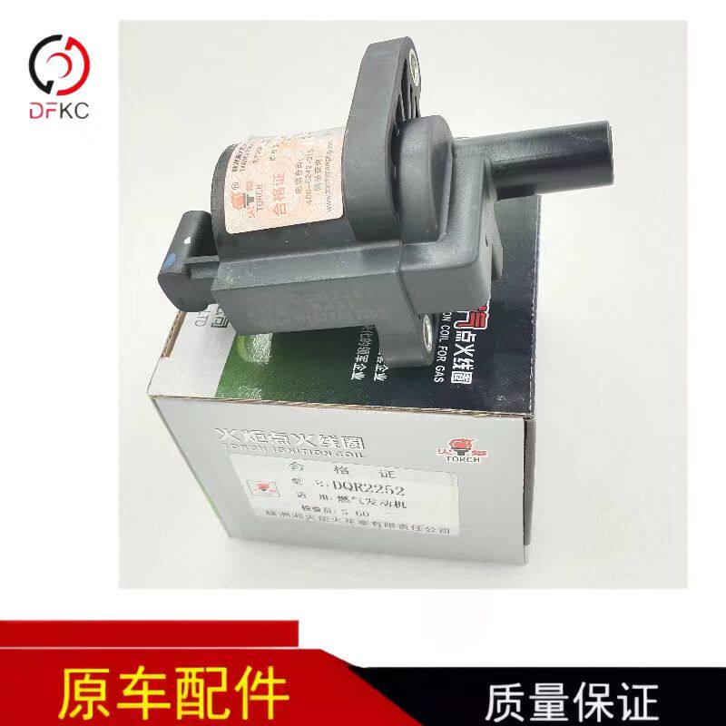 点火线圈DQR2252用于卡车公交客车点火系统潍柴P7天然气发动机