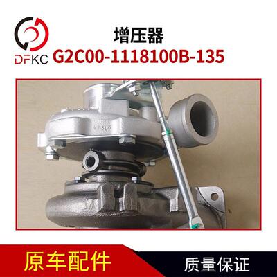 重汽增压器G2C00-1118100B-135