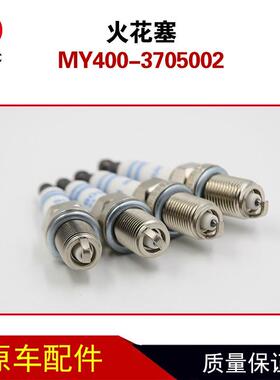 适用于玉柴天燃气发动机配件客车MY400-3705002 火花塞ILKAR7P4D