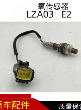 NTK 氧传感器LZA03  E2燃气配件玉柴G5900-3800103天然气传感器