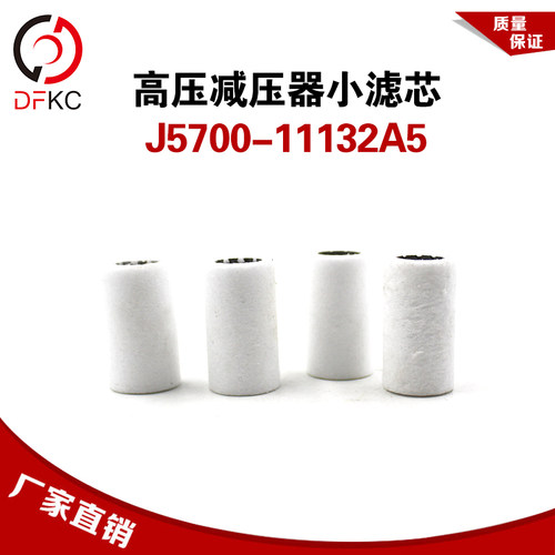 高压减压器小滤芯修理包J5700-11132A5适配玉柴天然气发动机原厂