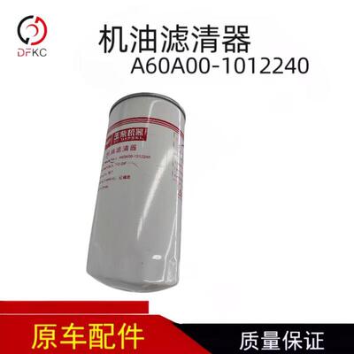 玉柴发动机原厂机油滤清器