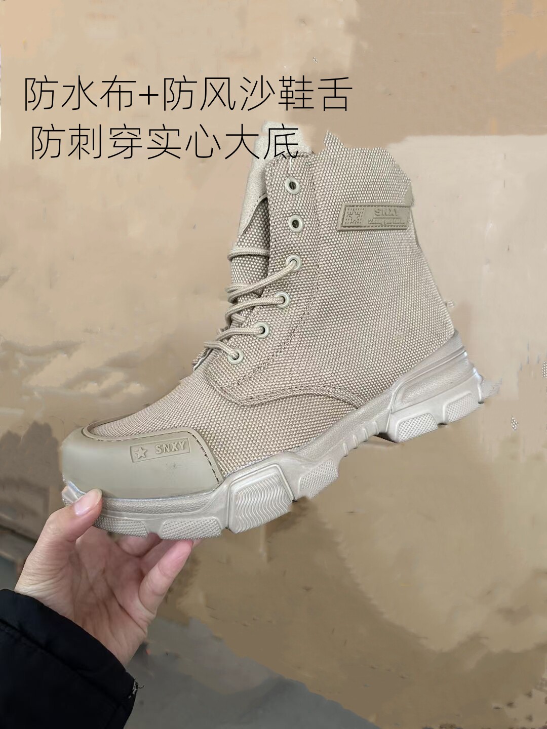 中邦户外防沙防穿刺解放鞋森林防护靴超轻透气登山徒步耐磨帆布鞋