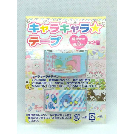 2016年 双子星＆山姆企鹅（山姆大叔）胶带 2卷 草莓月刊限量商品