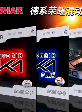 TIBHAR挺拔K2pro红K1蓝国紫K3乒乓球胶皮粘性反胶套胶74-023进口