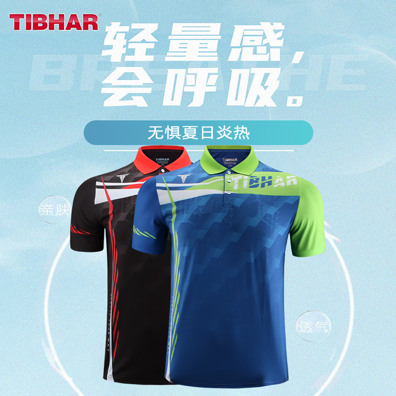TIBHAR挺拔2023新款乒乓球服男款女套装比赛运动服训练服乒乓球衣