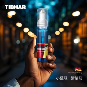 TIBHAR德国挺拔乒乓球拍清洗剂增粘剂泡沫型专业胶皮清洁保养套餐