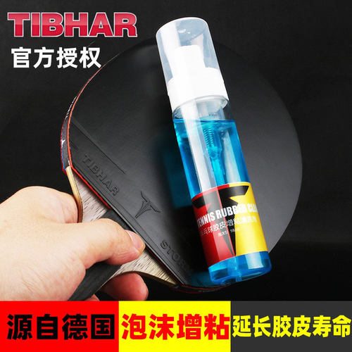 TIBHAR挺拔胶皮泡沫清洗剂增粘