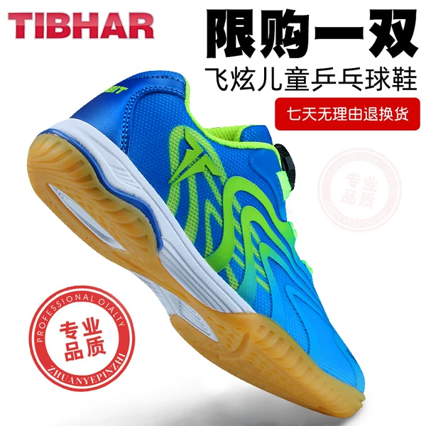 Товары от 志扬体育