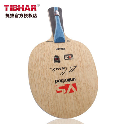 TIBHAR德国挺拔萨姆荣耀萨姆索诺夫用芳基碳素乒乓球底板球拍底板