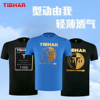 TIBHAR乒乓球服套装男女速干排汗