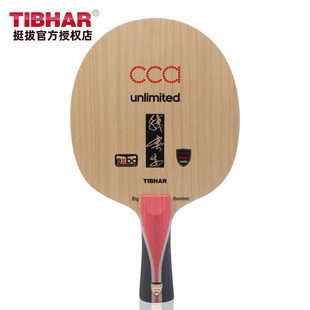 TIBHAR挺拔乒乓球底板芳碳CCA7陈建安荣耀德国进口乒乓球拍纯木板