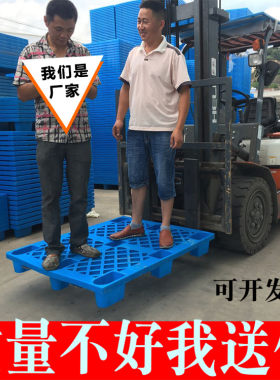 托盘叉车网格加厚塑胶卡板