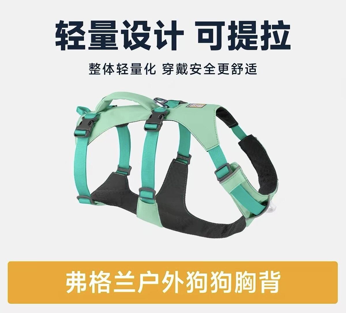 (防伪可查)狗狗同款拉夫威尔弗格兰狗狗胸背带防爆冲背心式牵引绳