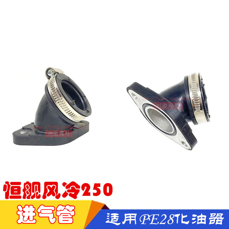 恒舰风冷250越野摩托车化油器