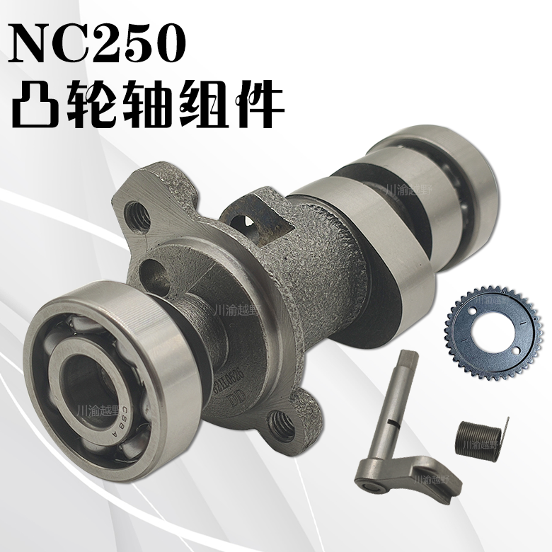 玛鑫源x6泰坦m2发动机宗申凸轮轴