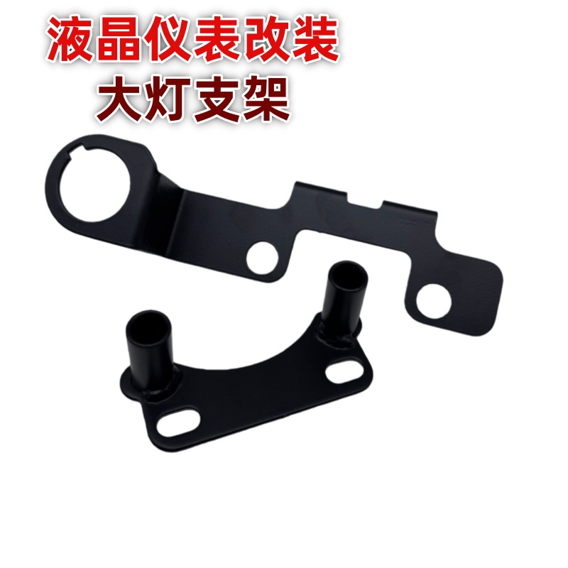 越野摩托车CQR猎豹终结者液晶仪表电门锁支架 改装gasgas大灯支架